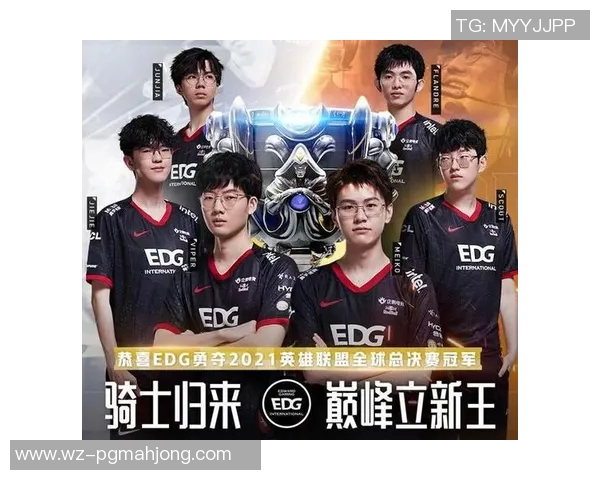 热议英雄联盟EDG战队节奏变革引发的战术创新与未来展望